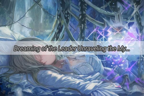 Dreaming of the Leader Unraveling the Mysteries of Your Dream Class Leader